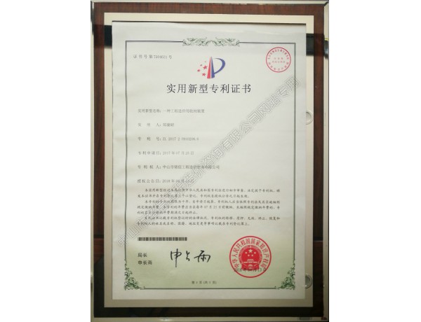 專利證書(shū)